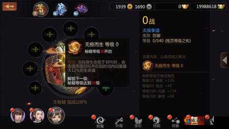 剑侠世界手游武林秘籍被动技能效果介绍，哪个秘籍好