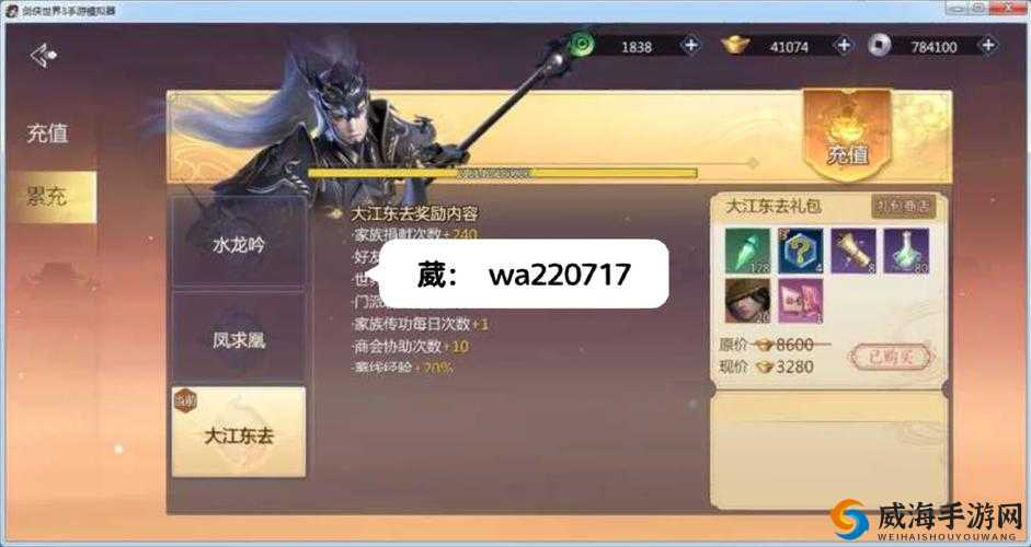 剑侠世界手游有VIP吗？收费分析及通卡介绍