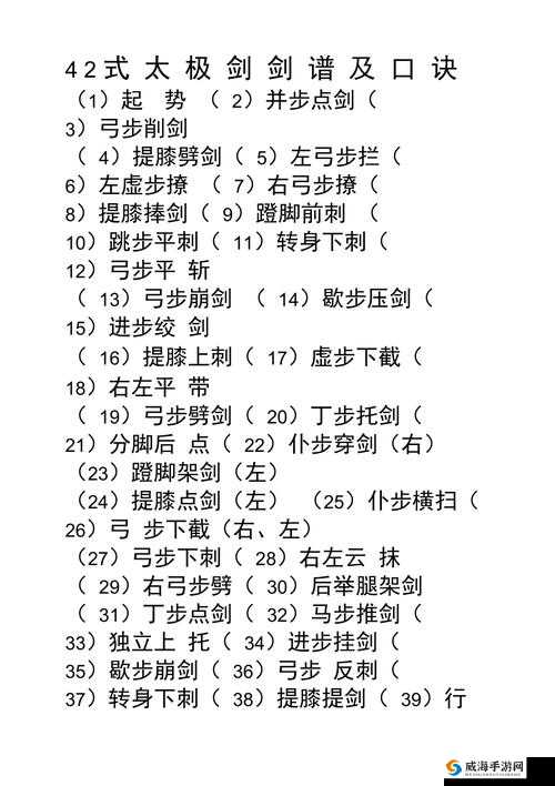 剑侠世界手游太极拳谱秘籍怎么得 获取方式介绍