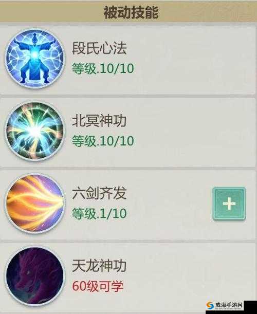 剑侠世界手游天王加点怎么选择 技能加点推荐及玩法革命预测
