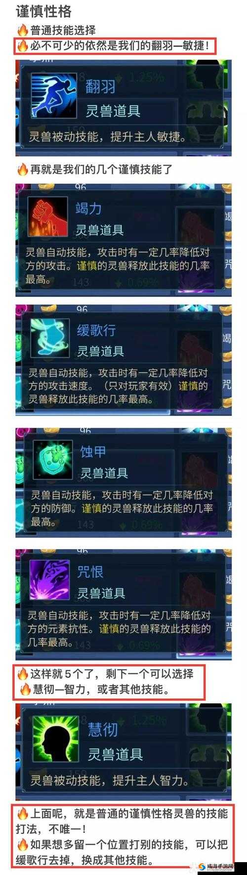 倩女幽魂手游魅者灵兽哪个好?魅者灵兽选择推荐深度解析