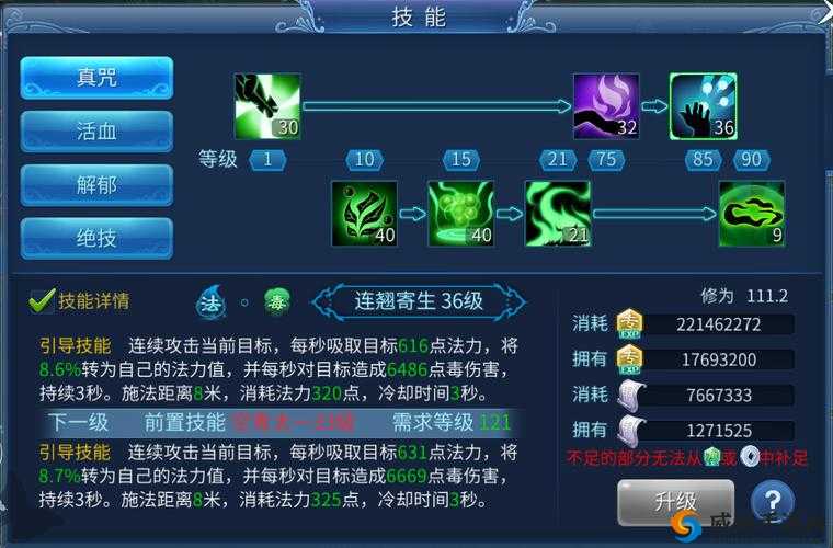 倩女幽魂手游医师技能搭配，各种场景技能搭配推荐