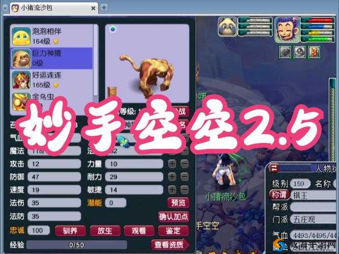 倩女幽魂手游妙手空空怎么玩，妙手空空玩法攻略