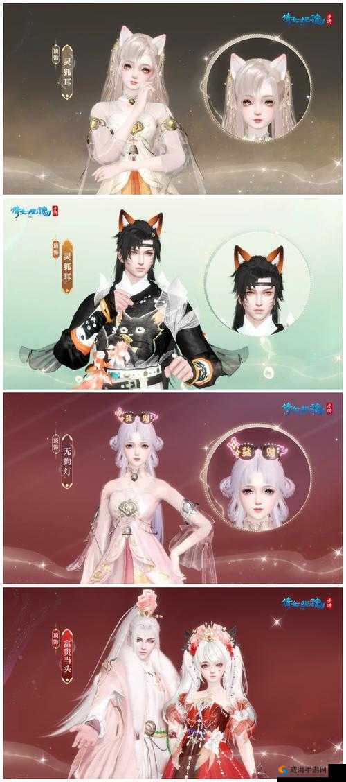 倩女幽魂手游怎么改性别 转换性别方法解析及玩法革命预测