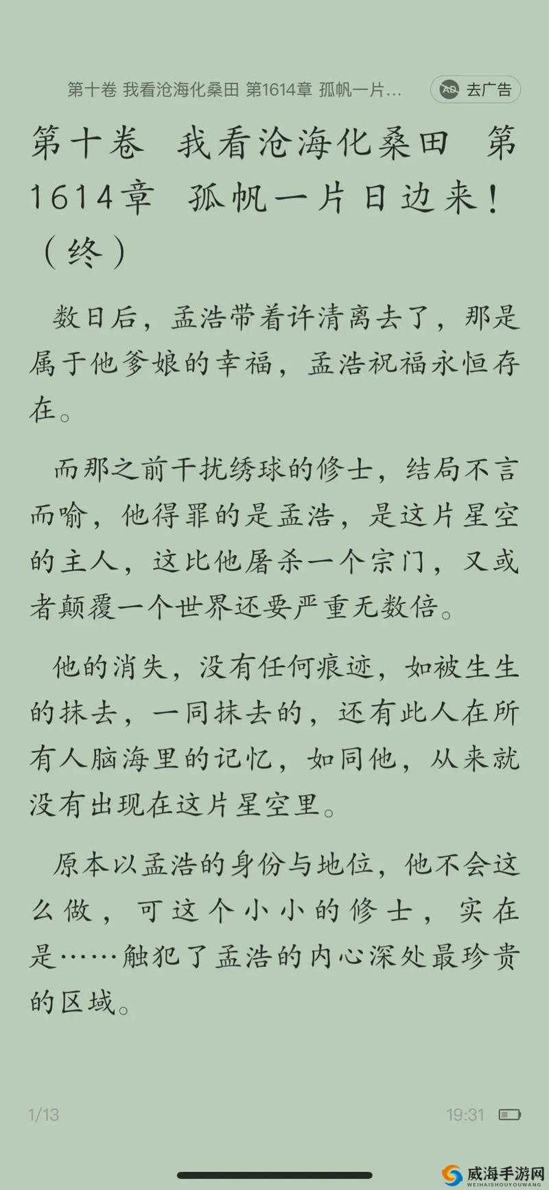 我欲封天至尊归来挑战妖王副本通关技巧