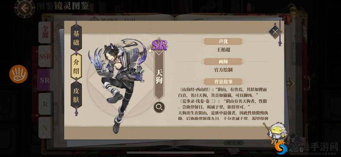 倩女幽魂手游驱赶天狗怎么玩？玩法技巧解析