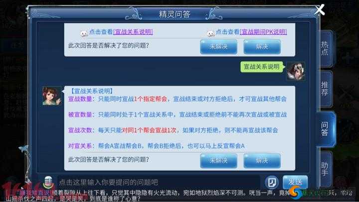 倩女幽魂手游帮会宣战怎么玩？帮会宣战玩法规则介绍