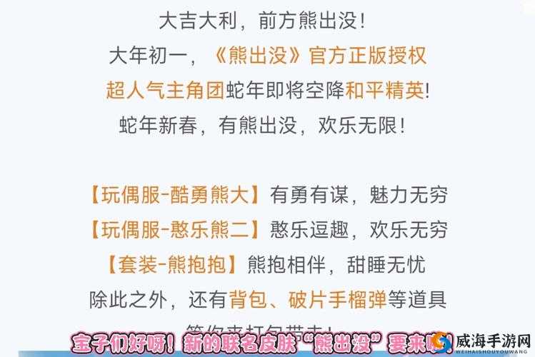 熊出没之冲上云霄礼包怎么领取 礼包领取地址介绍