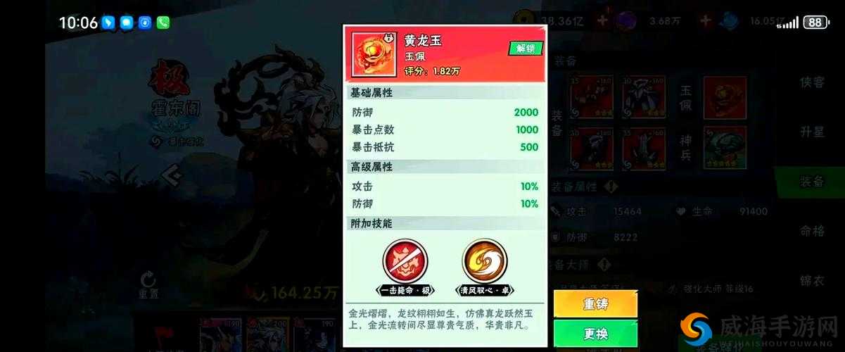 仙武礼包领取地址详解，仙武礼包在什么地方领取