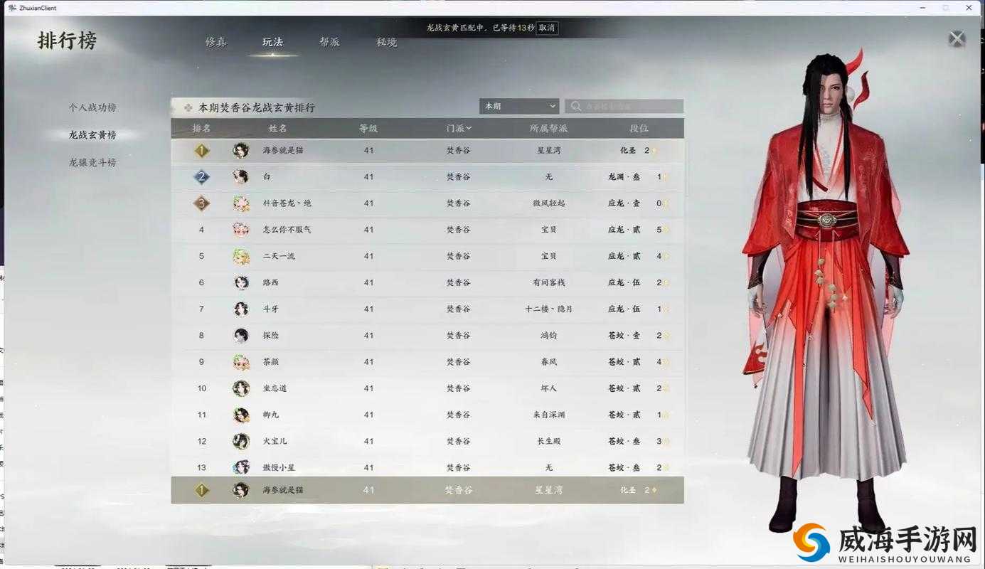 诛仙手游称号有哪些？各类称号获得方法大全