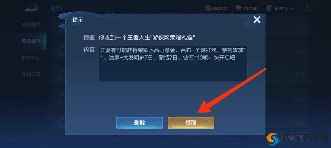 荣耀手游礼包领取指南，地址大全与资源管理策略