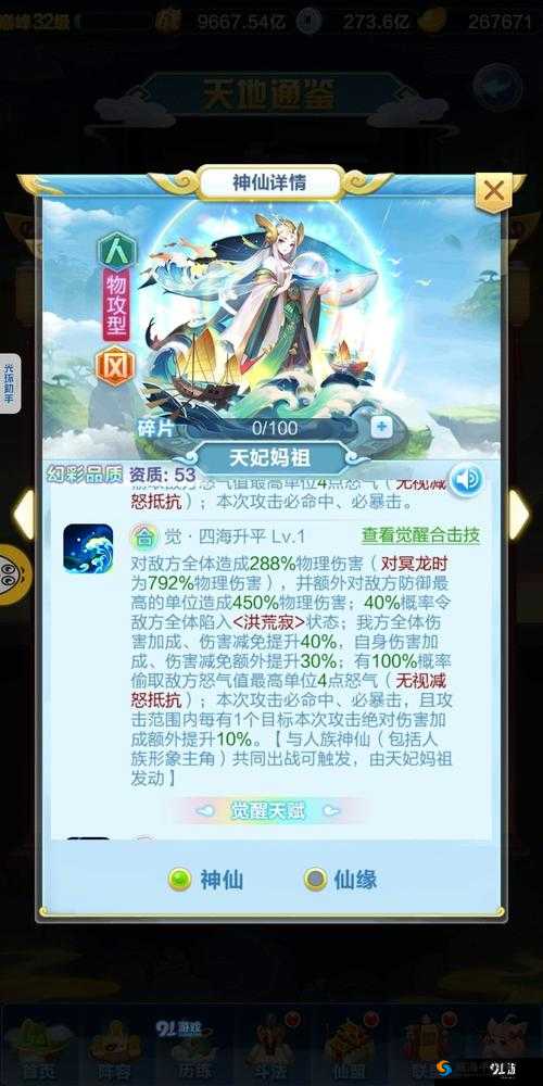 道友请留步合击技能攻略解析 炫酷特效满屏打击