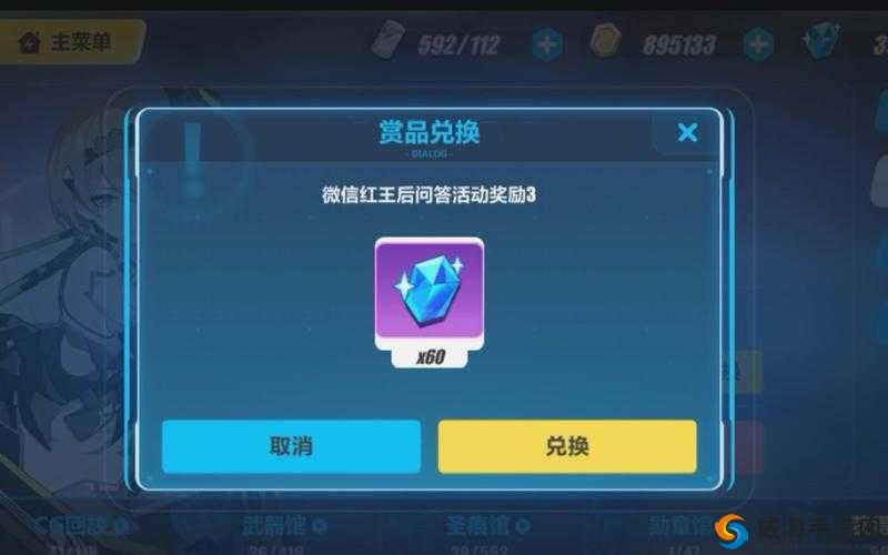 崩坏3水晶的用途与管理策略