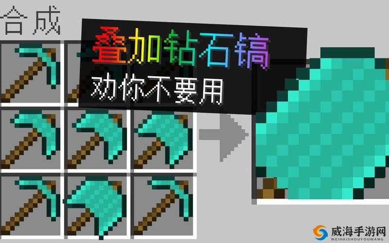 我的世界钻石怎么做 钻石怎么合成