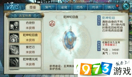 诛仙手游乾坤轮回盘，获取途径、属性介绍与管理策略