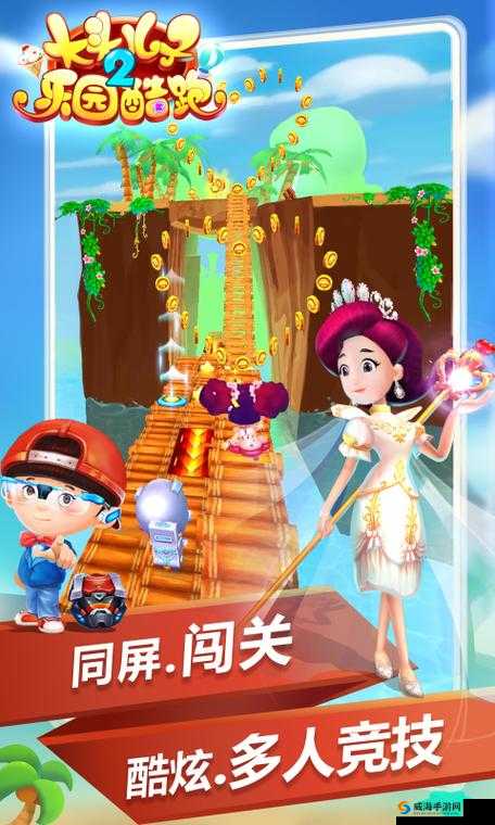 大头儿子2乐园酷跑礼包大全及礼包领取地址攻略
