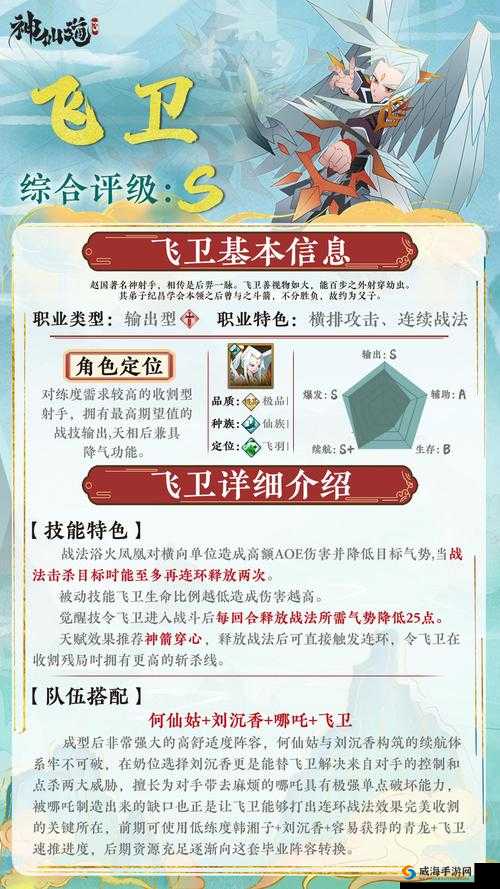 诛仙手游卫道之士怎么得？卫道之士称号获取深度解析