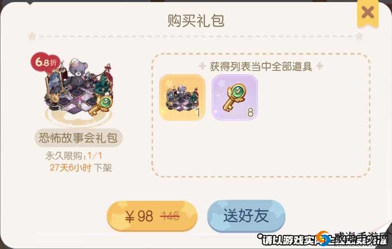 倒霉熊奇幻大冒险礼包怎么领取 礼包领取攻略详解——演变史专题
