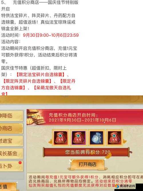 诛仙手游镇伏龙天机锁修罗称号怎么得 获取方法介绍