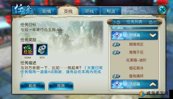 诛仙手游寓情于花任务怎么做 任务完成攻略