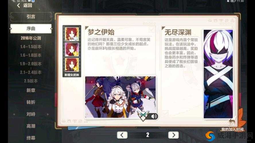 崩坏3无尽深渊第十九层怎么通关 第十九层通关攻略