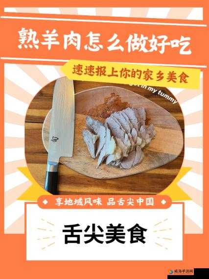 我的世界熟羊肉怎么做？熟羊肉制作方法解析