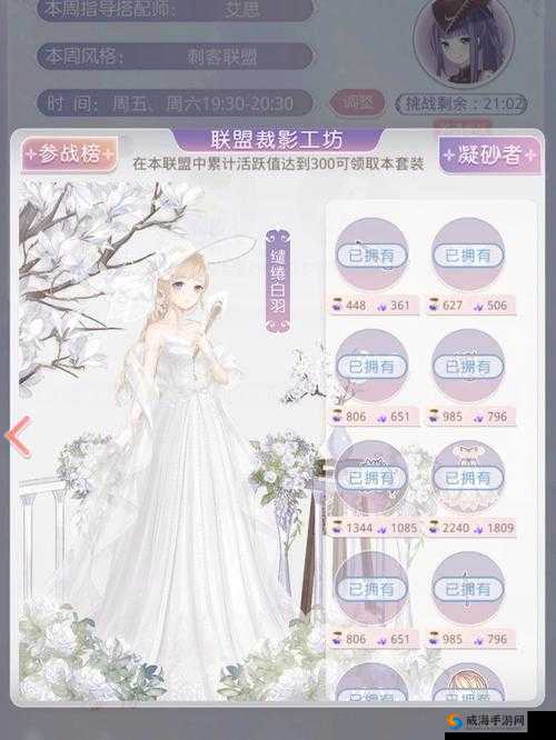 奇迹暖暖联盟委托6-4高分攻略，锦锦的云端装扮秘籍