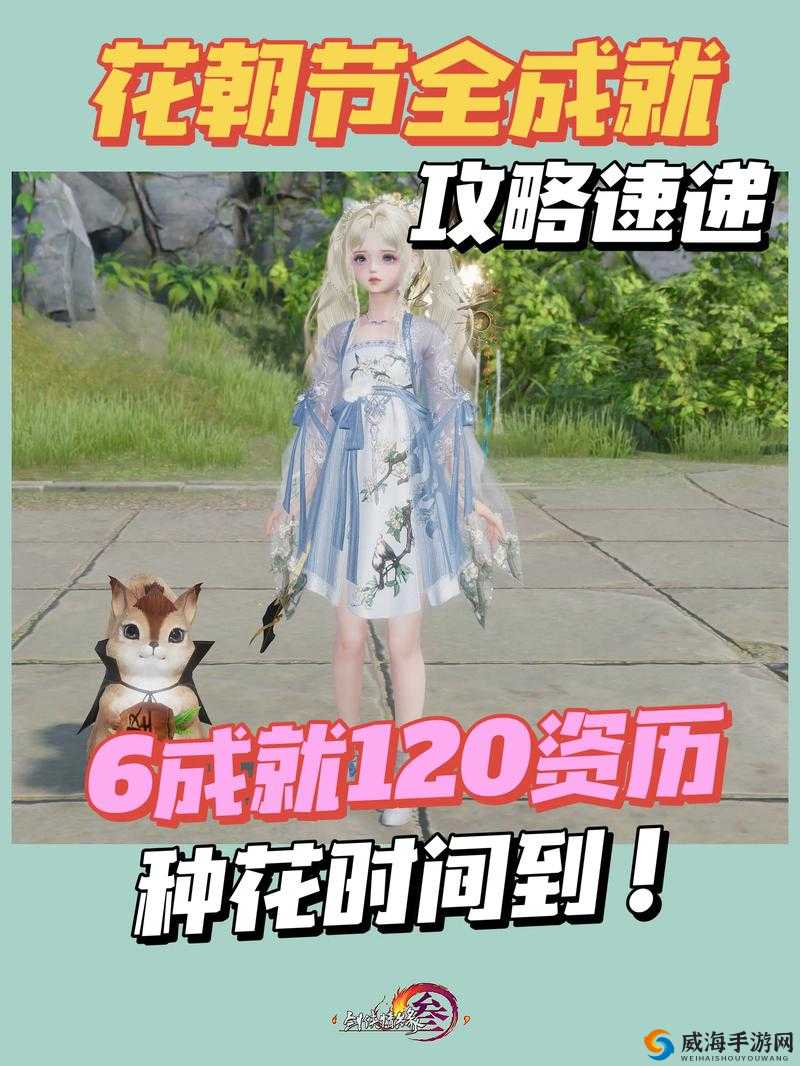 剑网3指尖江湖怎么种花 花朝成就获取攻略大全