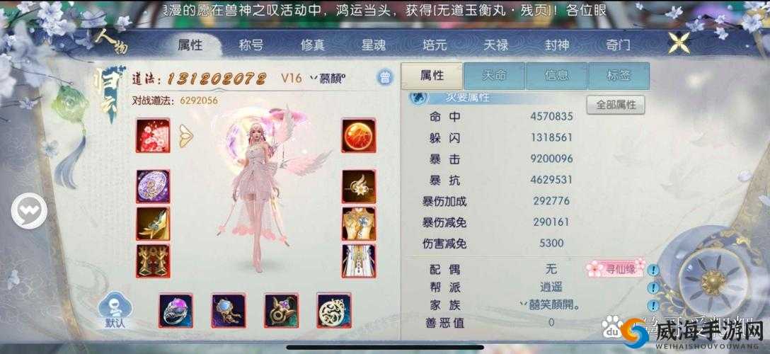 诛仙手游乘物游心看尽天下事称号获取攻略与价值最大化