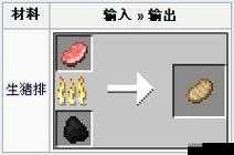 我的世界熟猪排怎么做？熟猪排合成方法介绍