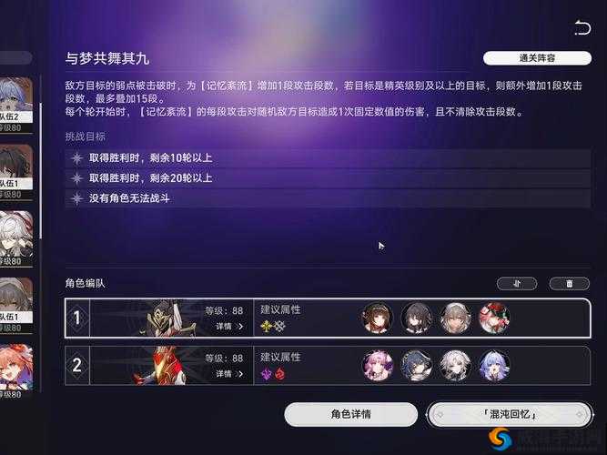 崩坏3无尽深渊第九层通关秘籍，策略与技巧的完美融合