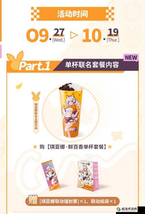 崩坏3×CoCo联动活动奖励全解析：15项限定道具-代金券-周边福利领取攻略一览