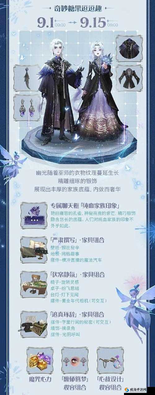哈利波特魔法觉醒3月转盘皮肤上线时间遭提前泄露？官方究竟何时揭晓重磅时装登场日期？