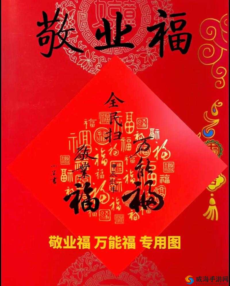 2020支付宝福卡终极挑战：这张神秘福字图片实测必出敬业福，精准扫福技巧大公开