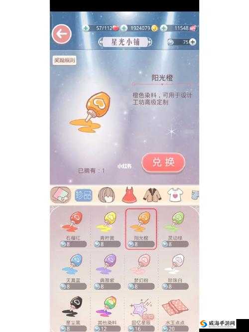 8月19日奇迹暖暖星光币与公主级双倍活动同步开启，双倍福利能否助你速刷心仪套装？
