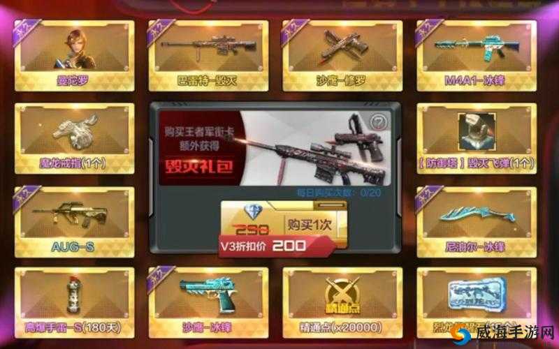 10个必看技巧：CF手游毁灭礼包抽奖全攻略，轻松提升中奖率
