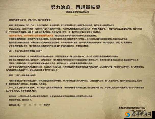 暴雪国服回归后,玩家账号数据是否保留?官方回应与玩家必看的5大关键问题解析