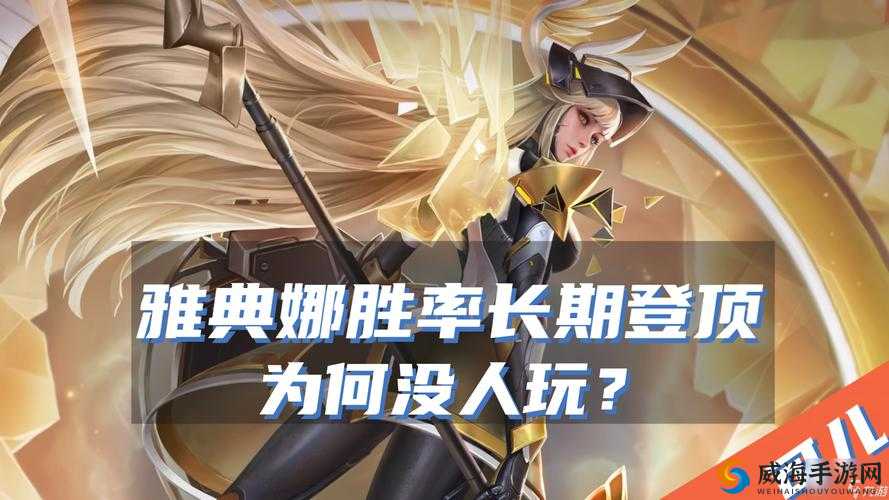 7月15日王者荣耀更新：雅典娜突击能力削弱20%，护盾效果提升30%全面解析