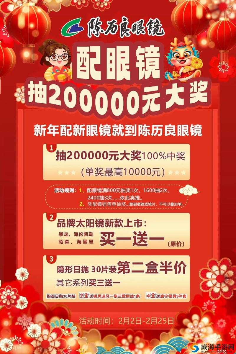 1月27日、1月30日及2月几日22-00，本服将举行年度新年抽奖活动，丰厚福利等你来拿