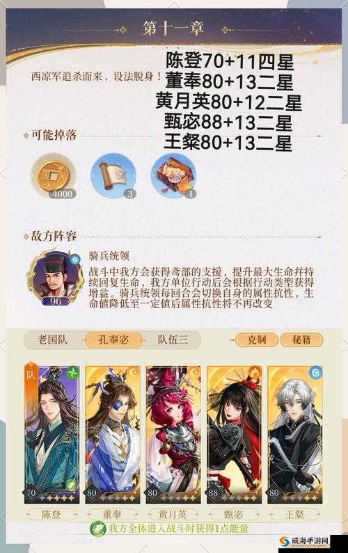 花千骨手游落十一获取方式全解析：挑战高难度任务，解锁伙伴系统高效玩法