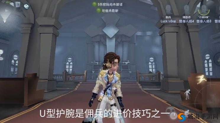 第五人格佣兵玩法进阶攻略：如何利用护腕冲刺与延迟伤害机制在高端局逆风翻盘？