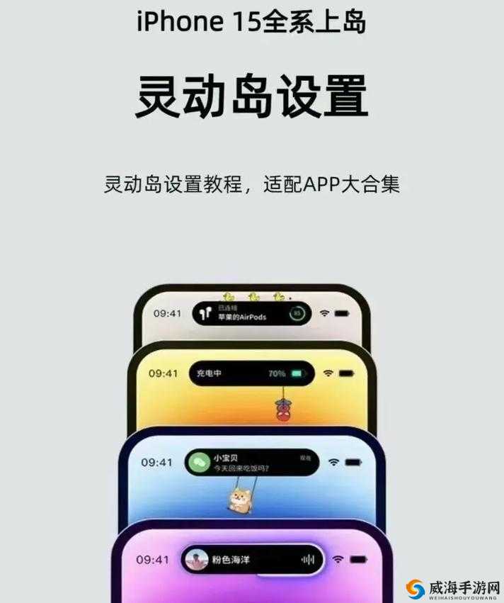 安卓用户必看：如何获取dynamicSpot灵动岛下载地址并掌握详细使用技巧？