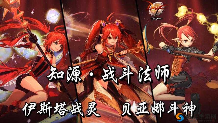 DNF手游魔法师与格斗家对比：5大关键点解析谁更胜一筹
