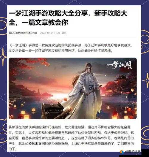 江湖职业选择指南：10大推荐职业助你闯荡江湖，成就非凡人生