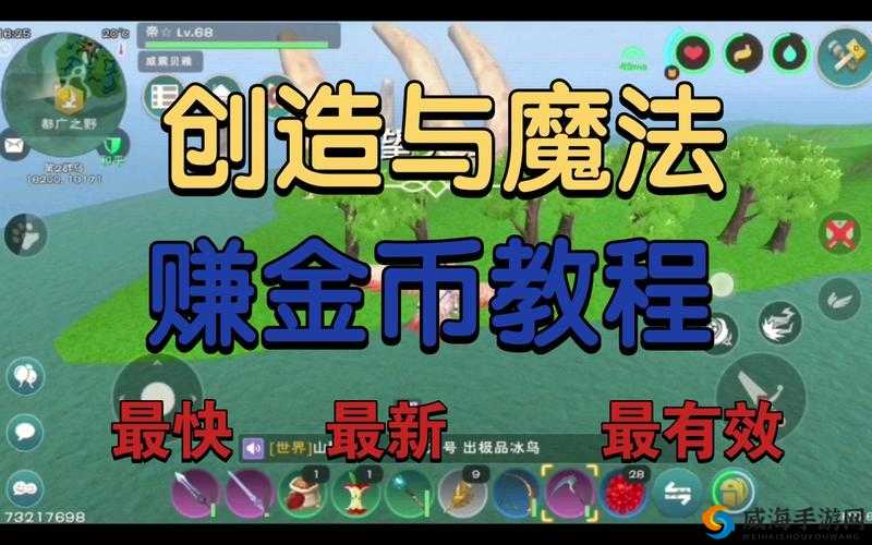 创造与魔法如何高效赚取金币？刷副本、采资源、做任务与交易技巧全解析