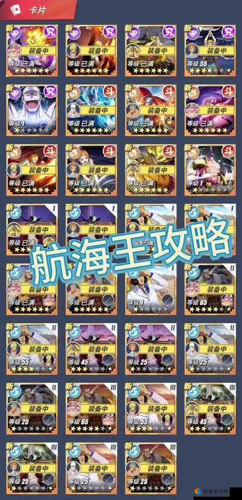 航海王热血航线卡片洗练攻略：如何高效提升卡片属性？
