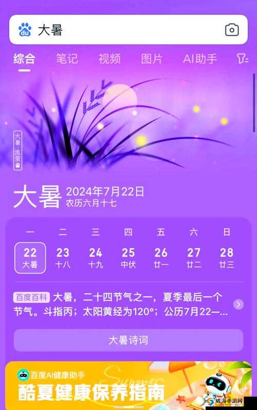 斗罗大陆天暑消暑指南:10个实用技巧让你轻松度过炎炎夏日