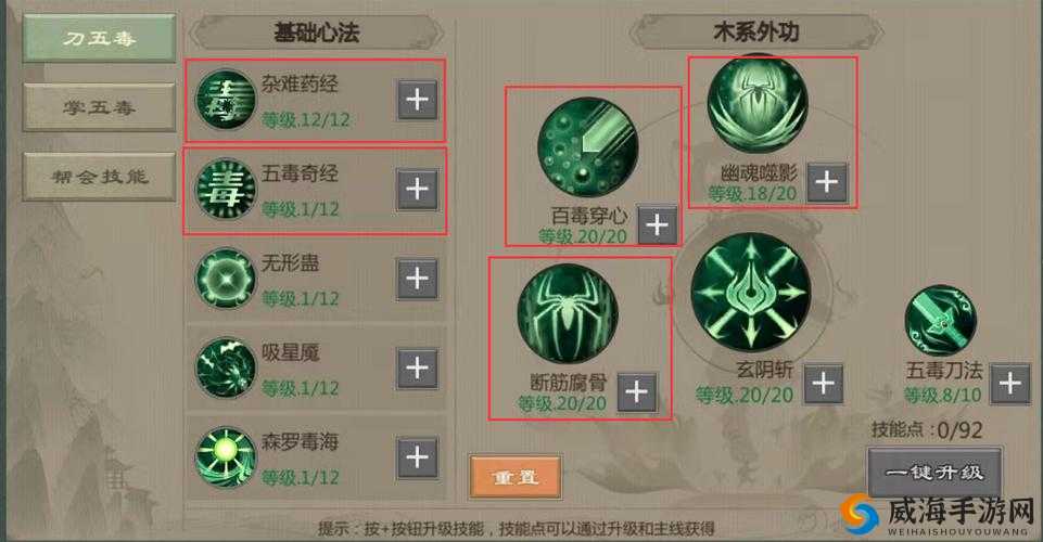 剑侠情缘手游五蝳技能全解析:如何巧妙运用五蝳派技能制胜?