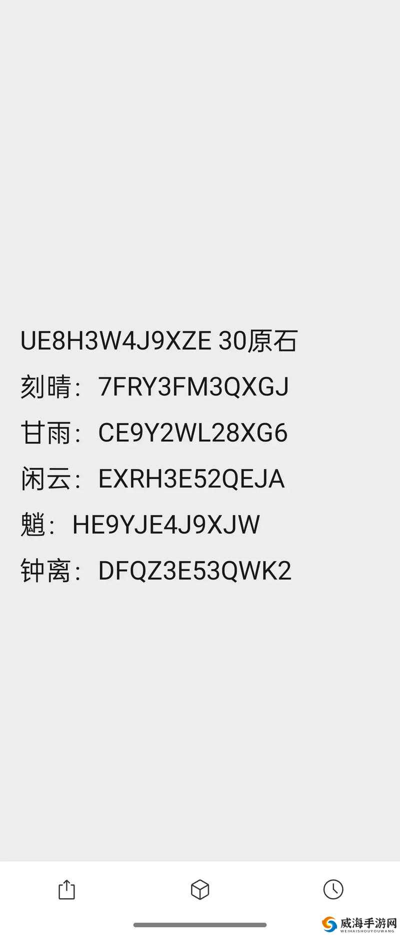 9月8日原神兑换码有哪些？最新一览及使用方法全解析