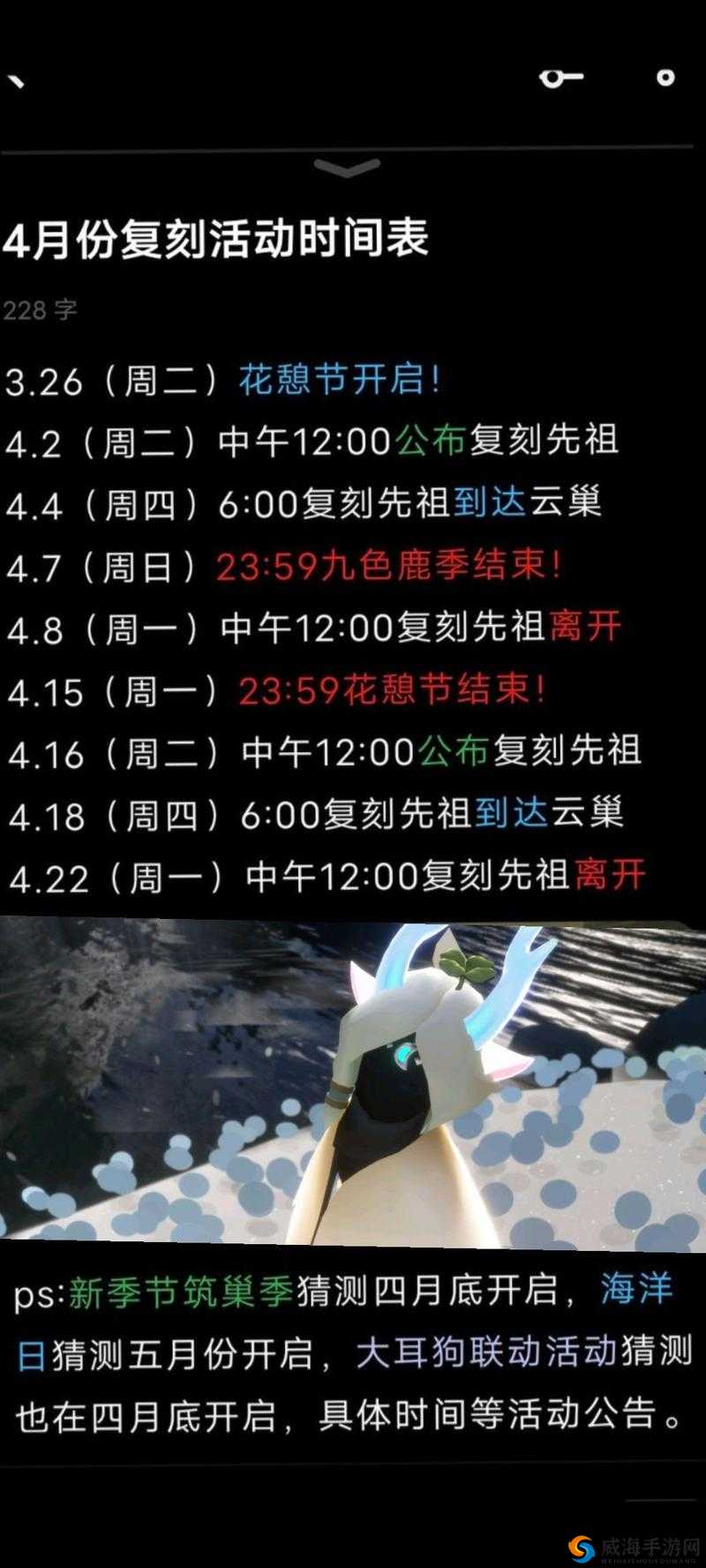 光遇国服周年庆倒计时开启超全开放时段终极挑战，你敢来解锁这份限时狂欢时刻表吗？